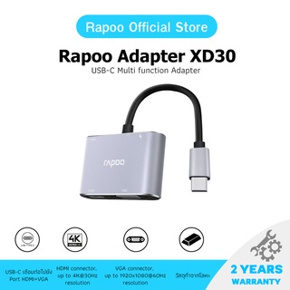 Rapoo รุ่น XD30 USB-C Multi Function Adapter (XD30-SILVER) New