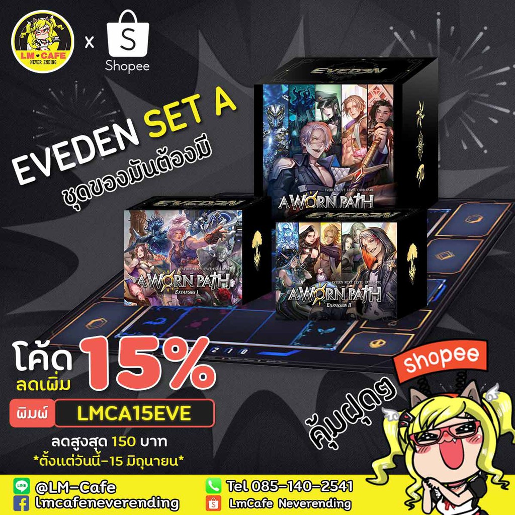Eveden next level card game set A all in + playmat Shopee Thailand