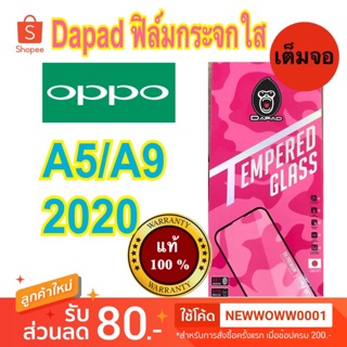 Dapadฟิล์มกระจกใส Oppo A5 2020/ A9 2020 /Reno5 5G / A77 5G 2022 เต็มจอ