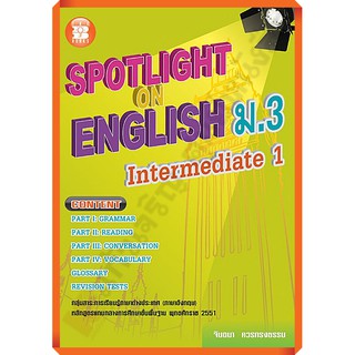 Spotlight on English ม.3 Intermediate 1 +เฉลย /9789743949173 #thebook