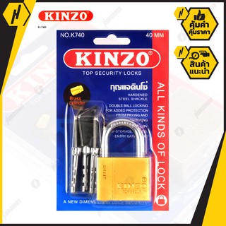 KINZO K740 กุญแจคอสั้น กุญแจ  ระบบล็อคลูกปืน สีทองเหลือง 40 mm.