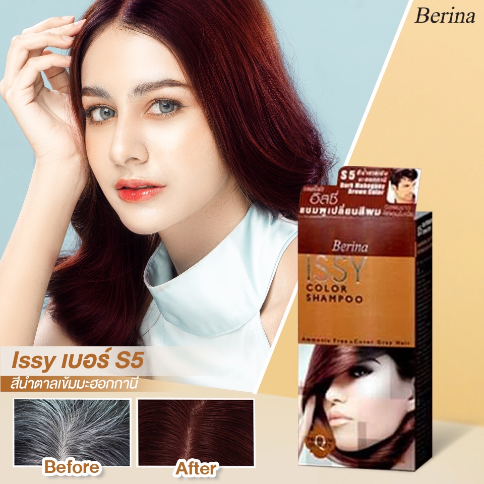 Berina Issy Color Shampoo แชมพูเปลี่ยนสีผม เบอริน่า อิสซี่  S1-S5 - รูปที่ 3