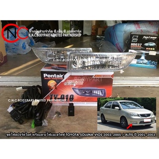 ชุดไฟสปอร์ตไลท์ พร้อมสายไฟและสวิตซ์ TOYOTA SOLUNA VIOS 2003-2005 / ALTIS ปี 2001-2003