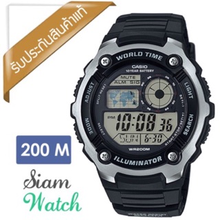 CASIO  แท้ 💯% ส่งฟรี รุ่น  AE-2100W-1AVDF  กันน้ำ 200 M