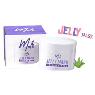 มะลิ เจลลี่ มาส์ก MALII JELLY MASK