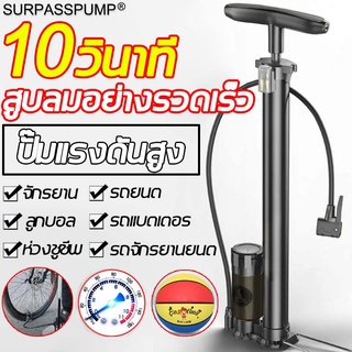 เติมอย่างรวดเร็วใน3วินาที ความดันสูง 160psi สูบน้ำได้เร็ว เบาและสะดวก ที่สูบลม สูบลมแรงดันสูง สูบลมจักรยาน สูบจักรยาน