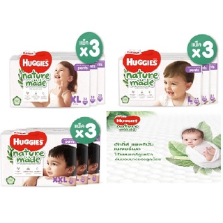 3แพ็ค Platinum naturemade กางเกงผ้าอ้อม Huggies