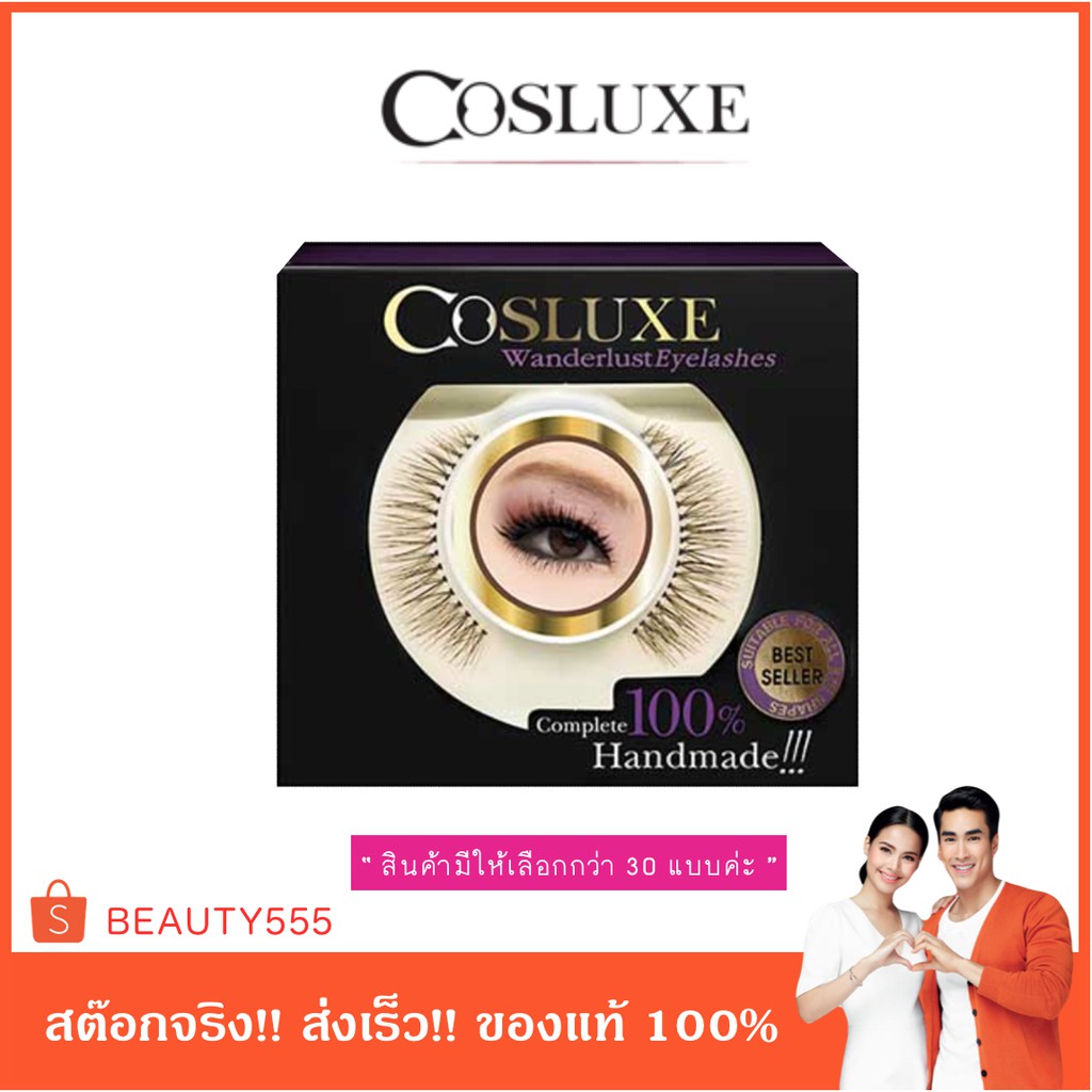 COSLUXE Wanderlust Eyelashes