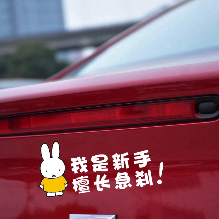 สติกเกอร์น่ารักสติกเกอร์รถยนต์สติกเกอร์กันน้ํา - รูปที่ 7