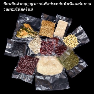 ถุงซีลสูญญากาศ vacuum bag แน่นหนา เย็บขอบอย่างดี