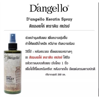 #พร้อมส่ง‼️สเปรย์เคราติน ดิแองเจโล่