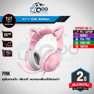 Onikuma X11 Gaming Headset Cat Edition หูฟังเกมมิ่ง ไมค์ตัดเสียงรบกวน ถอดได้ ไฟ RGB ใช้ได้กับมือถือทุกรุ่น ประกัน 2 ปี