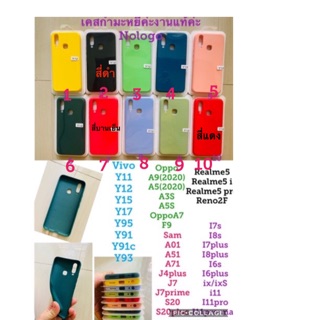 เคสY11 Y12 Y15 Y17 Y95 Y91 Y93 Y91cเคสกำมะหยี่ nologo