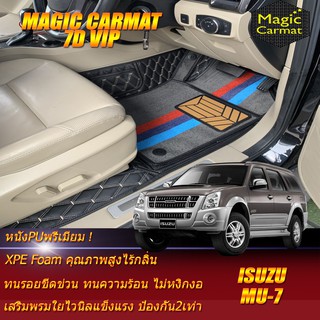 Isuzu Mu-7 2004-2013 Set B (เฉพาะห้องโดยสาร 3แถว) พรมรถยนต์ Mu-7 พรม7D VIP Magic Carmat