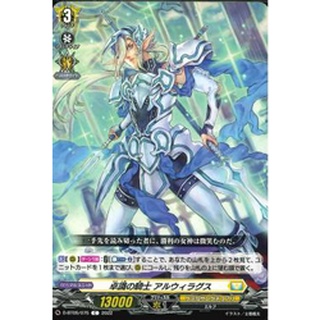 D-BT05-075 Knight of Clearsightness, Arvirargus VG-D-BT05 Common - JP D-BT05-075 0821000022888