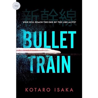 BULLET TRAIN💥Japanese Bestseller!