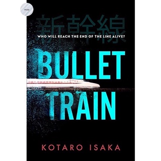 BULLET TRAIN💥Japanese Bestseller!