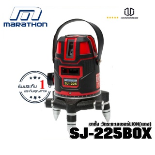 MARATHON SJ-225BOX+ขาตั้ง วัดระยะเลเซอร์LION(แดง)