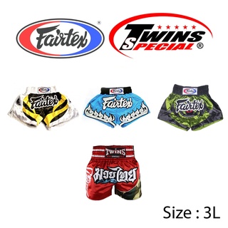 กางเกงมวย ไซต์ 3L  แบรนด์ แฟแท็ก ,ทวินส์ , Fairtex and Twins Muay Thai Shorts  size 3L ผ้า polyester satin