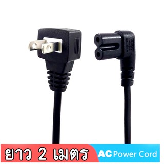 สายไฟ  2 Prong Angle Down Power Cord 2m AC Power Supply Cable Wire for Smart Monitor Printer Adapter etc.