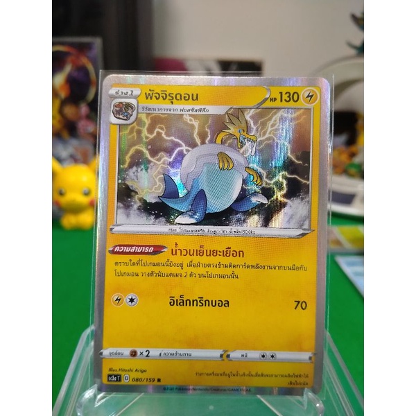 พัจจิรุดอน ระดับ R SC3a T 080/159 Pokemon TCG Thailand