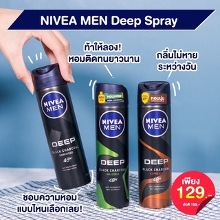 Nivea Men Deep Black Charcoal Spray 150ml