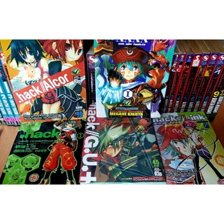 [Manga] .Hack ครบจบทุกภาค รวม14เล่ม