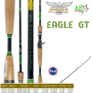 คันตีเหยื่อปลอม Fenwick EAGLE GT เบท สปิน ยาว 6.6ฟุต 1ท่อน เวท 8-16lb เฟนวิค อีเกิ้ล จีที