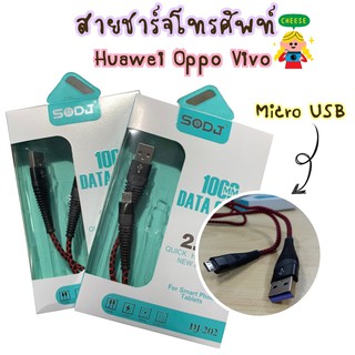 สายชาร์จโทรศัพท์มือถือ Micro Time Cable 3.0A รุ่น X14 max DI-CHSM-004