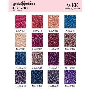 17/21 ลูกปัดญี่ปุ่น ปล้อง11/o 2x3mm. no.1/207-18/207 มีหลายสีหลายขนาดให้เลือก สินค้าพร้อมส่ง (บริการเก็บปลายทาง)