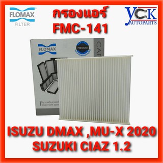 กรองแอร์ DMAX 2020,NEW MU-X ,SUZUKI CIAZ1.2 (FLOMAX :FMC-141) ISUZU ดีแมกซ์,มิวเอ็กซ์ ซูซูกิ เซียส