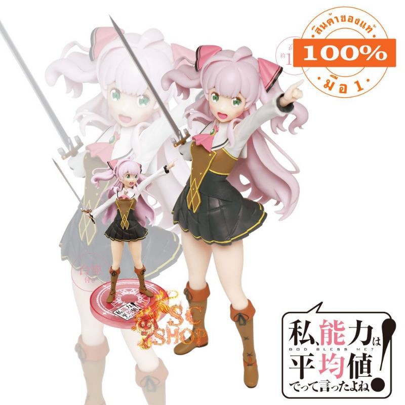 ฟิกเกอร์แท้ [JP] คุริฮาระ มิซาโตะ - ไมล์ - Watashi, Nouryoku wa Heikinchi de tte Itta yo ne - Noukin - Mile