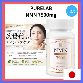 【Direct From Japan】Purelab Nmn แคปซูลบํารุงผิวหน้า 7500มก.60แคปซูล [250มก./วัน] ผลิตในญี่ปุ่น