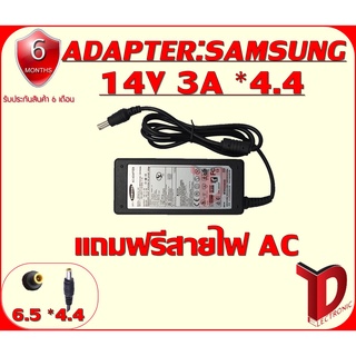 ADAPTER:จอ SAMSUNG 14V 3A *4.4 / อแดปเตอร์ ซัมซุง 14โวล์ 3แอมป์ หัว 4.4