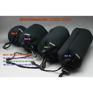 ถุงใส่เลนส์ lens pouch Canon 18-135 55-250 70-300 10-18 18-200 24-105 24-70 Size L