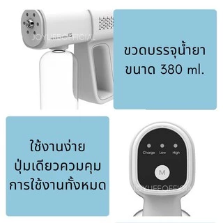 เครื่องพ่นแอลกอฮอล์ K5 (380ml.) ปืนพ่นฆ่าเชื้อโรคไร้สาย ที่พ่นนาโน Nano Blue Light Atomizer