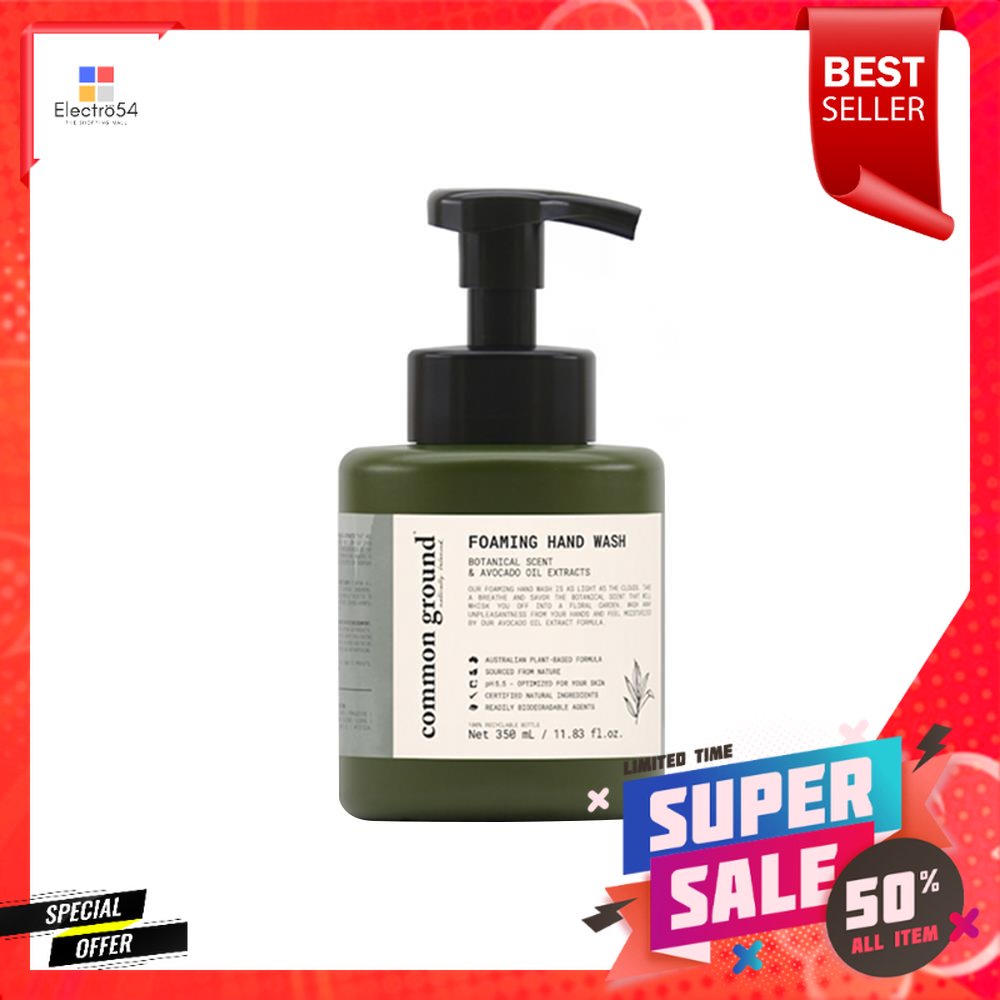 โฟมล้างมือ COMMON GROUND กลิ่นดอกไม้ 350 มล.FOAMING HAND WASH SOAP COMMON GROUND 350ML BOTANICAL SCE