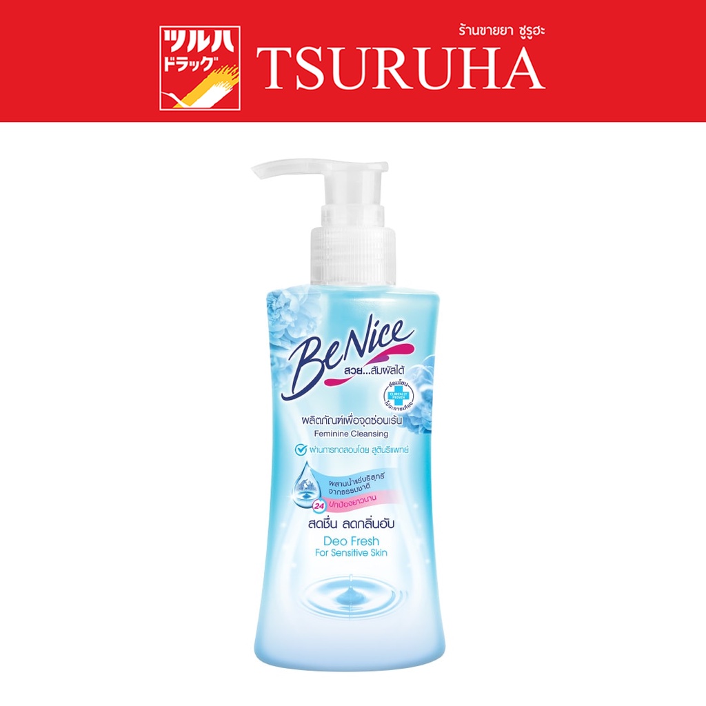 บีไนซ์ ผลิตภัณฑ์เพื่อจุดซ่อนเร้น 150มล. สีฟ้า/Benice Feminine Cleansing 150ml #Blue