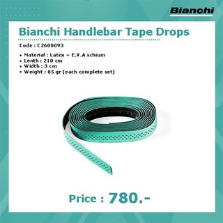 ผ้าพันแฮนด์​bianchi. ผ้าพันแฮนด์​ ผิวมันลายจุด