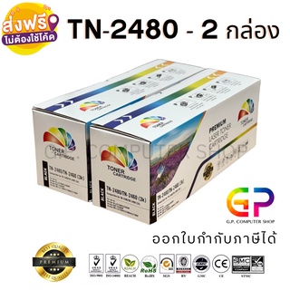 Color Box / TN-2480 /TN-2460/หมึกพิมพ์เลเซอร์เทียบเท่า/HL-L2370DN/HL-L2375DW/HL-L2385DW/ สีดำ / 3,000 แผ่น / 2 กล่อง