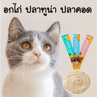 ขนมแมวเลีย Cat Food คัดสรรคุณภาพที่น้องแมวชอบ แสนอร่อย มี 3รสชาติ พร้อมส่ง จากไทย #9