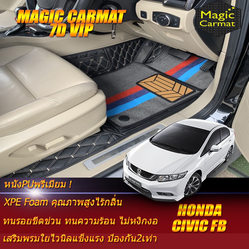 Honda Civic FB 2012-2016 Set B (เฉพาะห้องโดยสาร 2แถว) พรมรถยนต์ Honda Civic FB พรมไวนิล 7D VIP Magic