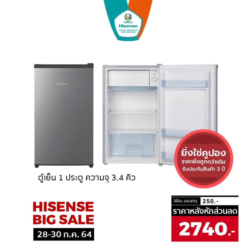[pre-Saleของเข้า 1 ส.ค.]hisense ตู้เย็น 1 ประตู 3.4 Q/95.8 ลิตร รุ่น Rr120d4bd1. 