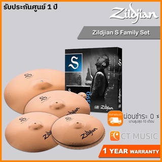 Zildjian S Family Set ฉาบชุด Cymbal Set