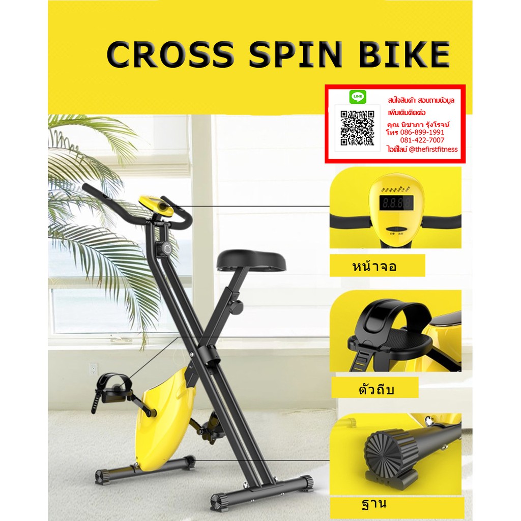 Xspin Bike จักรยานออกกำลังกาย