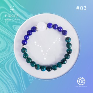 กำไลหิน Azurite, Lapis Lazuli และ Moonstone สำหรับราศีมีน