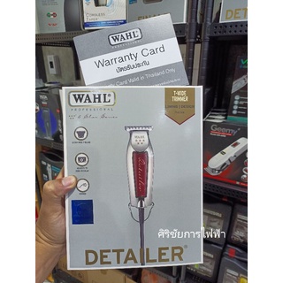 ปัตตาเลี่ยน🔥WAHL Detailer🔥🔌