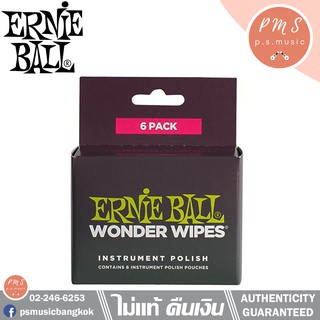 Ernie Ball® Wonder Wipes แผ่นเช็ดทำความสะอาดกีตาร์ รุ่น Wonder Wipes Instrument Polish 6 Pack (P04278)