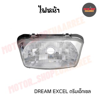 ไฟหน้าดรีมเอ็กเซล DREAM EXCEL เพชร (ไม่มีขั้วและหลอดไฟ) (2004-047-00)