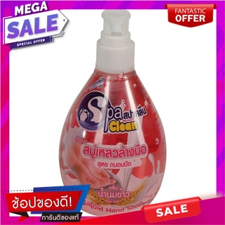 สบู่เหลว ล้าง มือ SPACLEAN น้ำนมข้าว  LIQUID HAND SOAP SPACLEAN 295ML RICE MILK